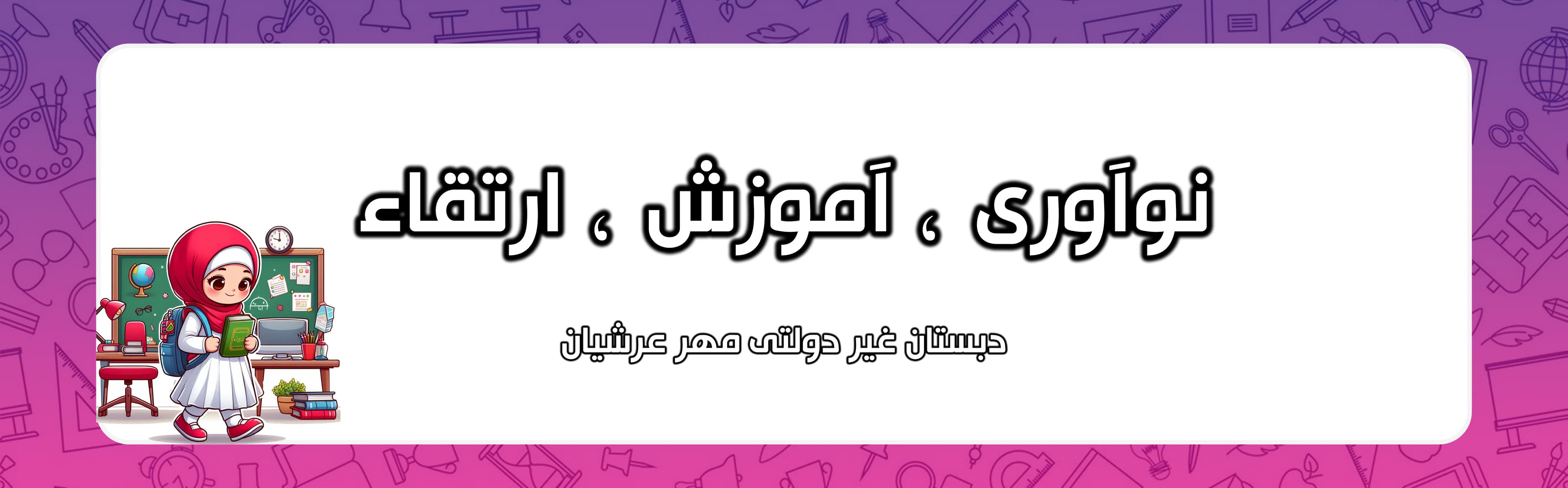 مناسبت